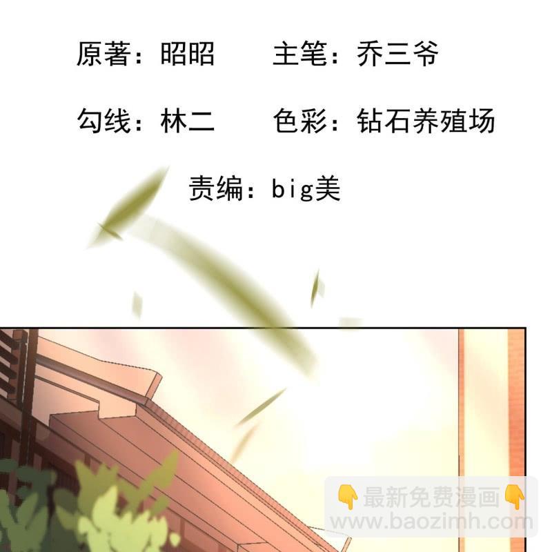 第22话 被迫回相府(1/2)-第23话