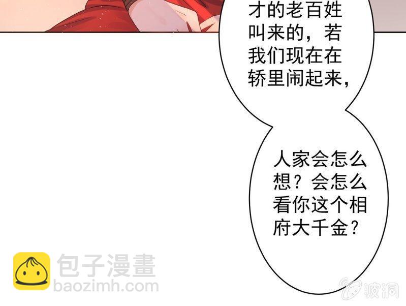 第22话 被迫回相府(1/2)-第23话