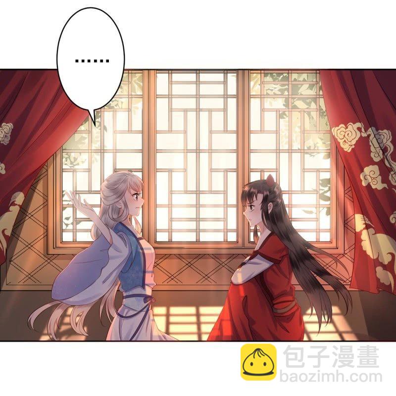 第22话 被迫回相府(1/2)-第23话
