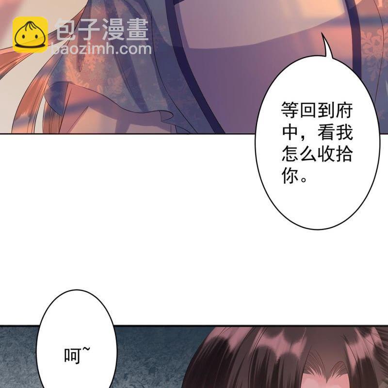 第22话 被迫回相府(1/2)-第23话