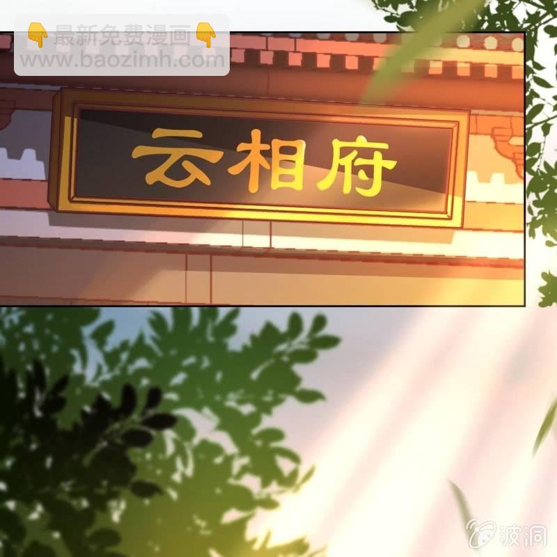第22话 被迫回相府(1/2)-第23话