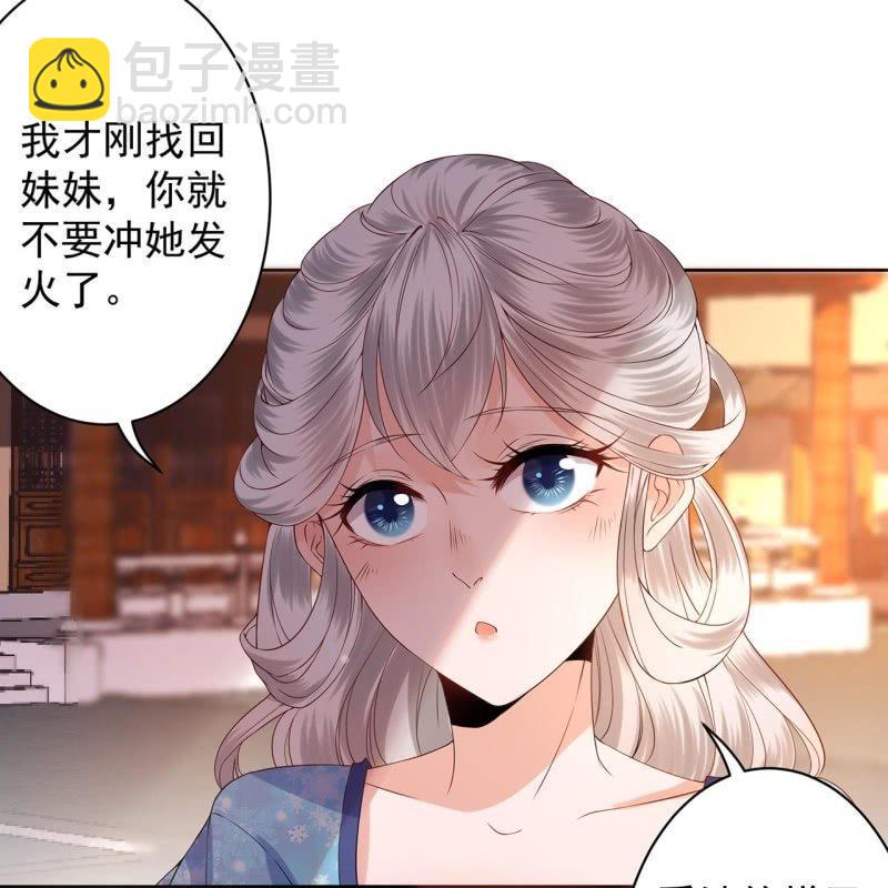 第22话 被迫回相府(1/2)-第23话