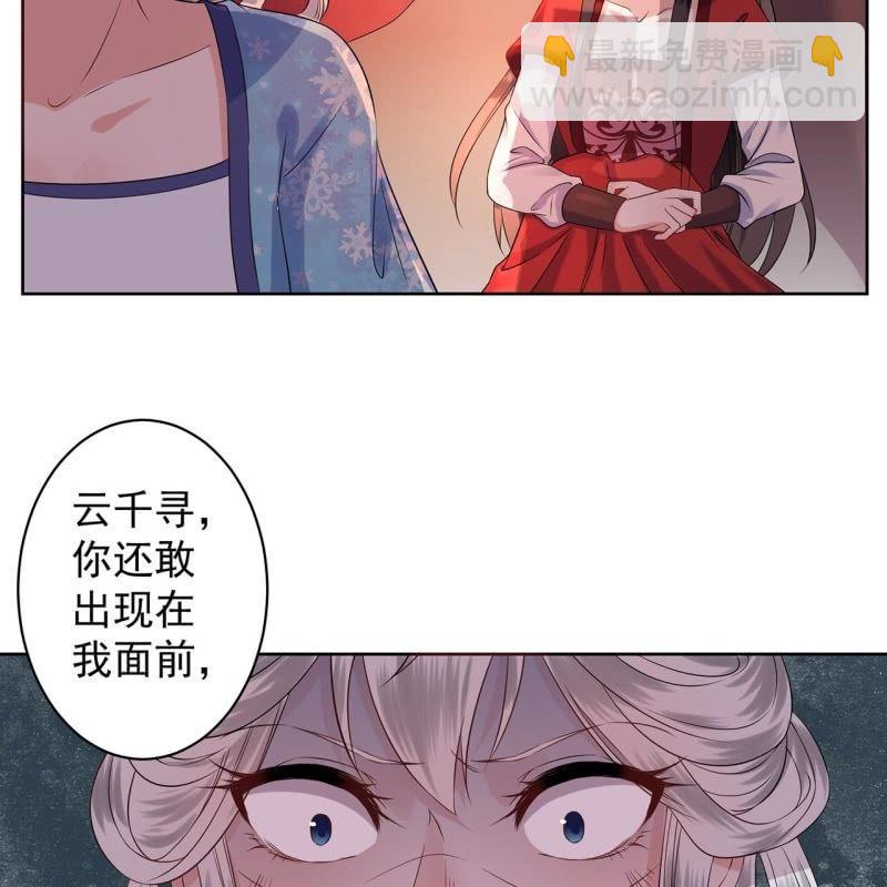 第22话 被迫回相府(1/2)-第23话