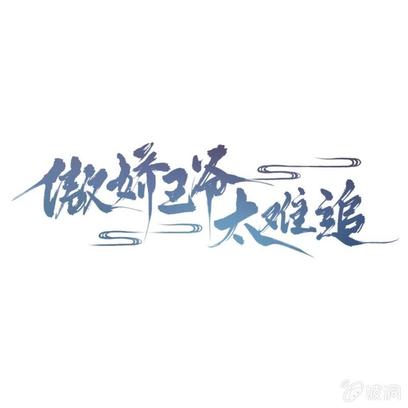 第220话 公主！瘟疫？(1/2)-第221话