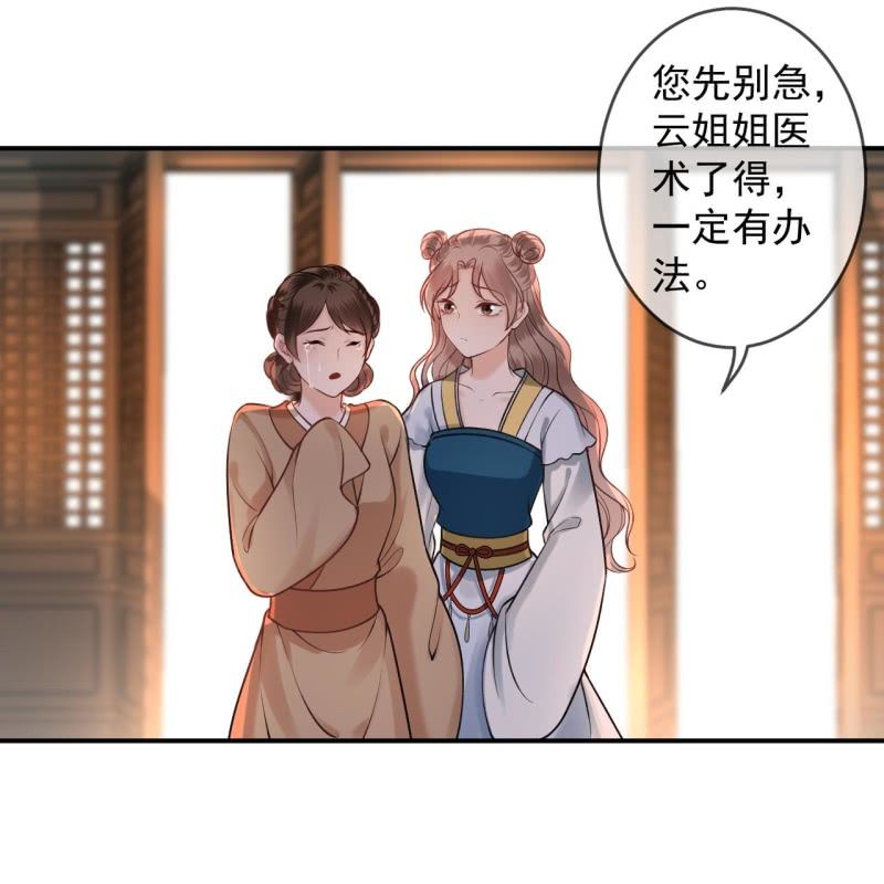 第220话 公主！瘟疫？(1/2)-第221话