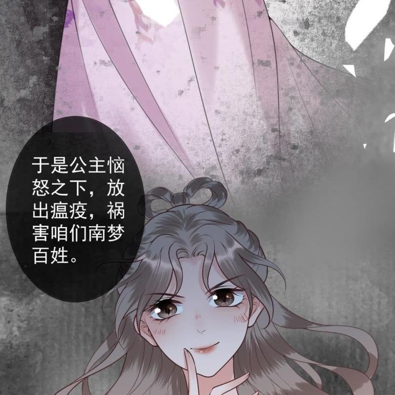 第220话 公主！瘟疫？(1/2)-第221话