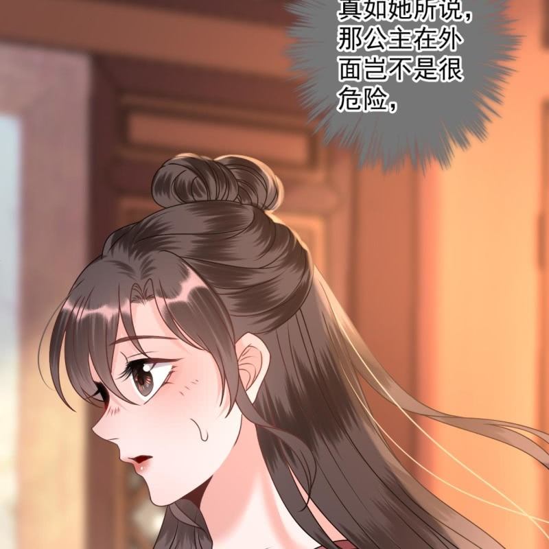 第220话 公主！瘟疫？(1/2)-第221话