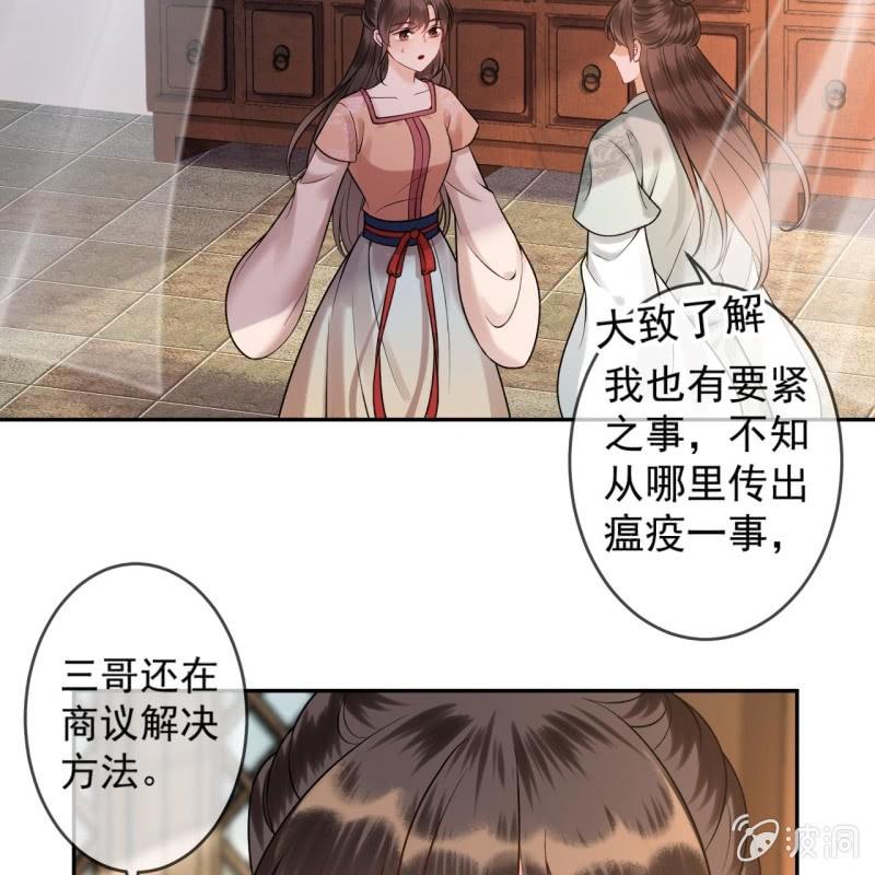 第220话 公主！瘟疫？(1/2)-第221话