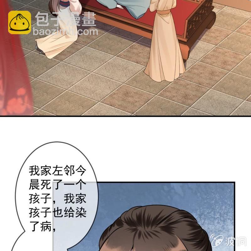 第220话 公主！瘟疫？(1/2)-第221话