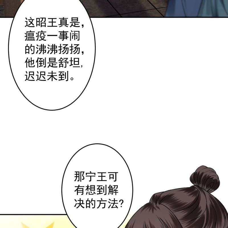 第224话 清瘟败毒饮-第225话