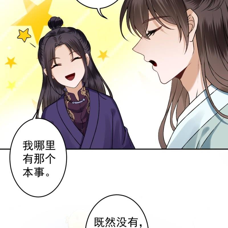 第224话 清瘟败毒饮-第225话