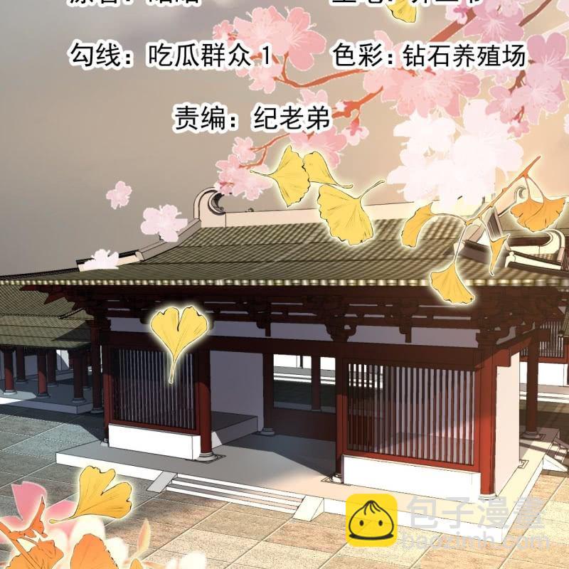 第224话 清瘟败毒饮-第225话