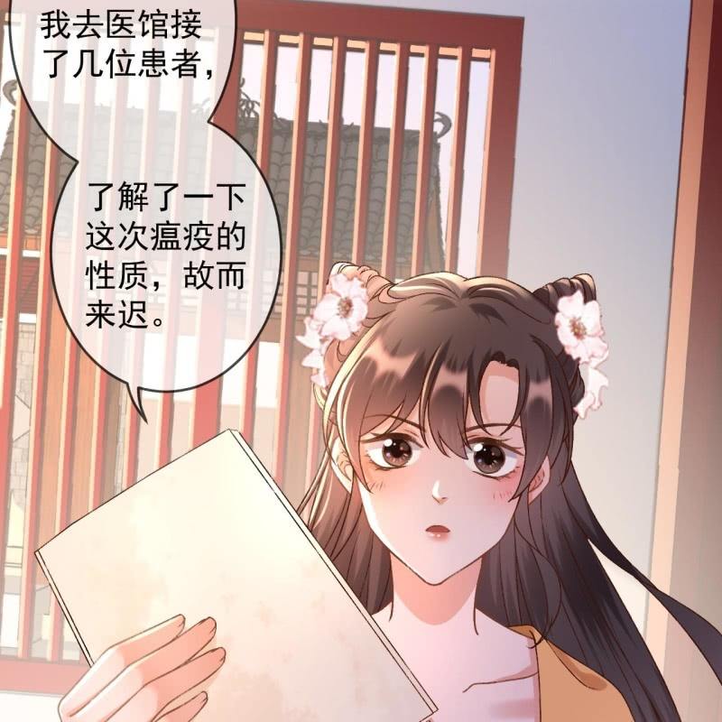 第224话 清瘟败毒饮-第225话