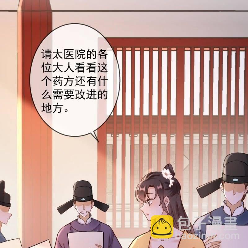 第224话 清瘟败毒饮-第225话