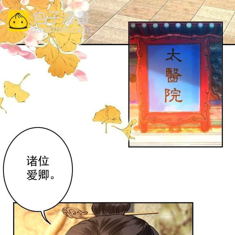 第224话 清瘟败毒饮-第225话