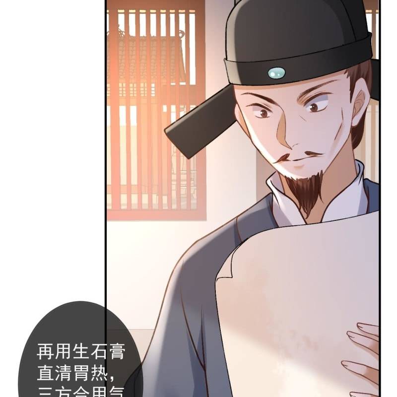 第224话 清瘟败毒饮-第225话