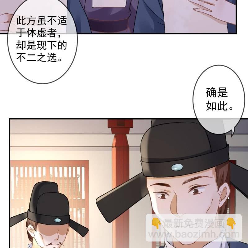 第224话 清瘟败毒饮-第225话