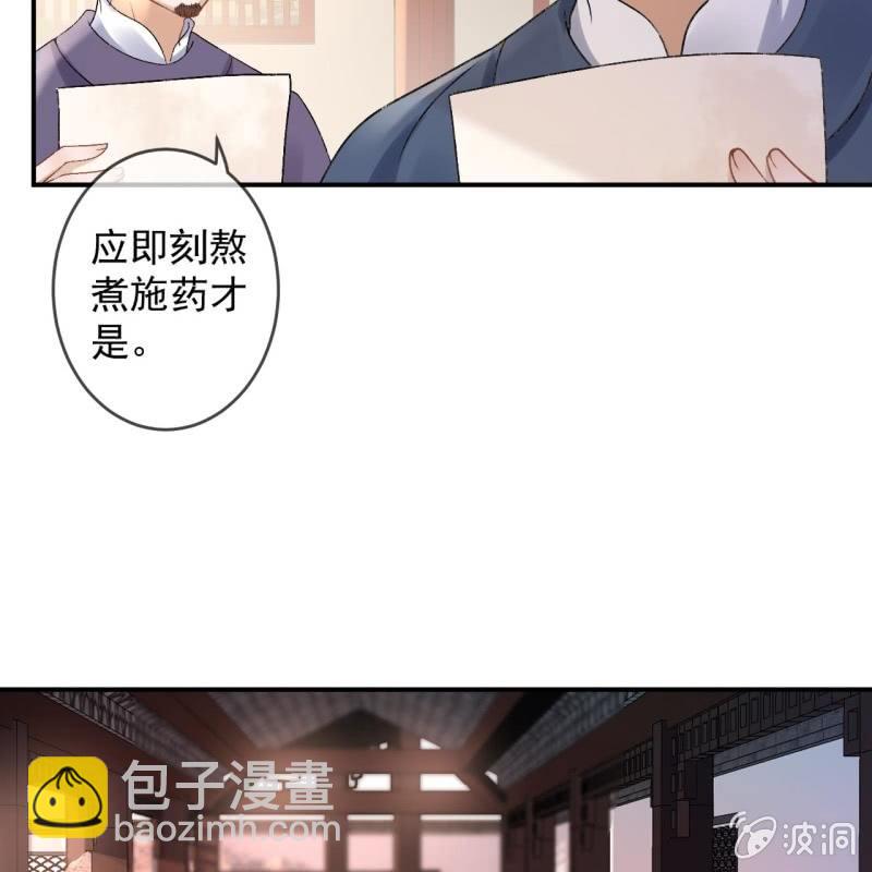 第224话 清瘟败毒饮-第225话