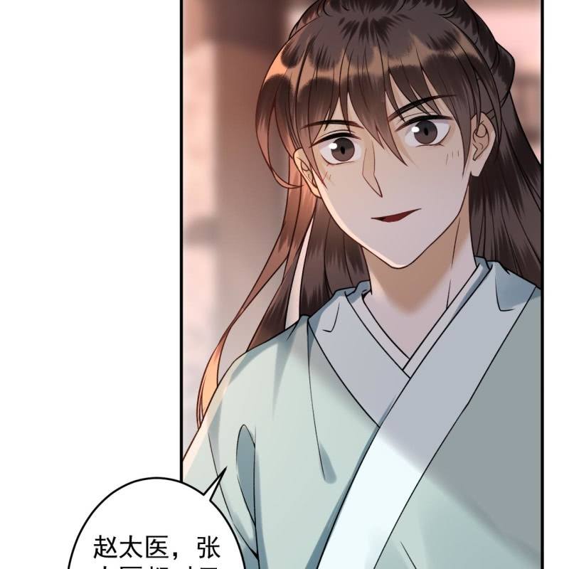 第224话 清瘟败毒饮-第225话