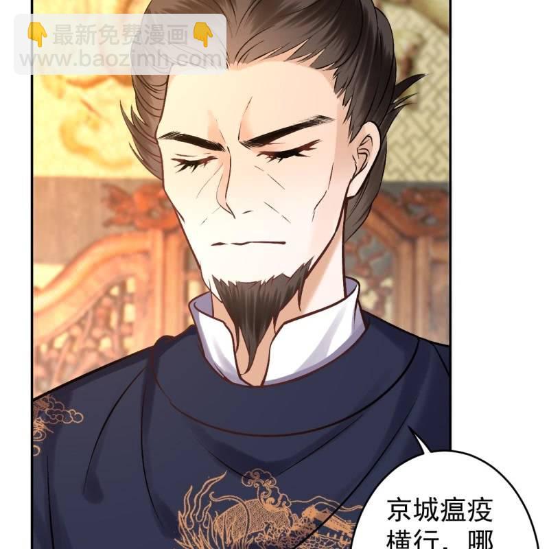 第224话 清瘟败毒饮-第225话