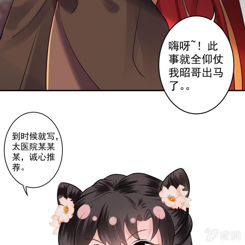 第224话 清瘟败毒饮-第225话