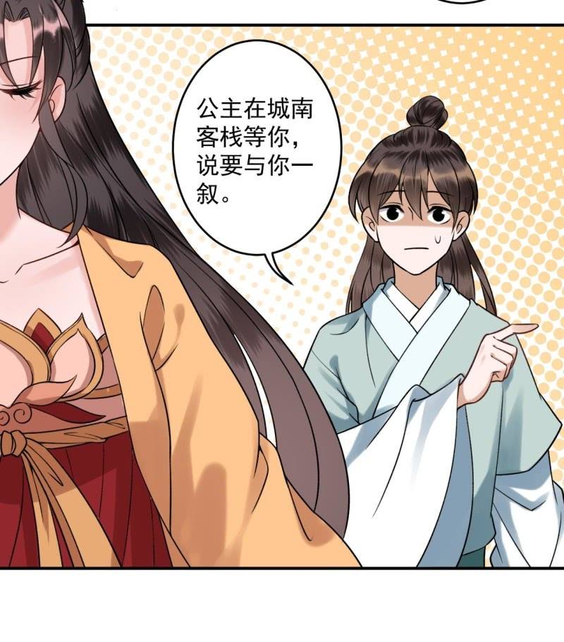 第224话 清瘟败毒饮-第225话