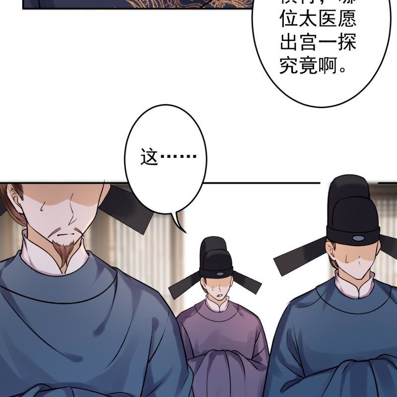 第224话 清瘟败毒饮-第225话