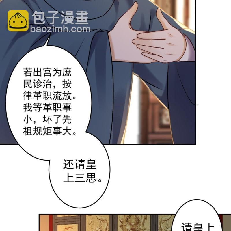第224话 清瘟败毒饮-第225话