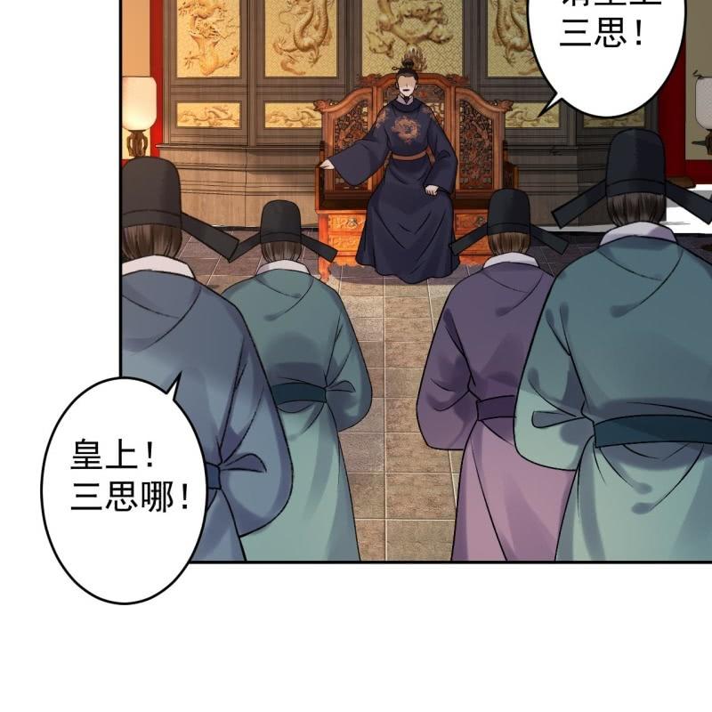 第224话 清瘟败毒饮-第225话
