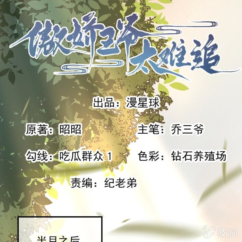 第226话 解暑汤(1/2)-第227话