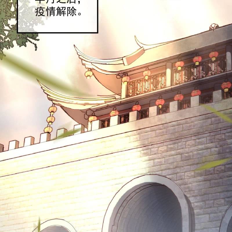 第226话 解暑汤(1/2)-第227话