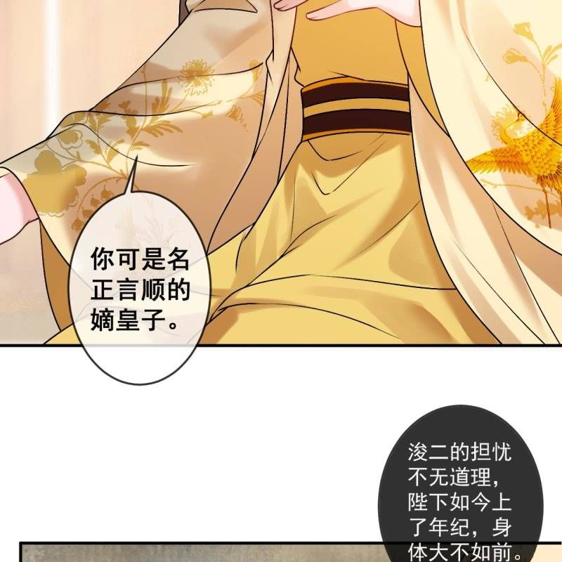 第226话 解暑汤(1/2)-第227话