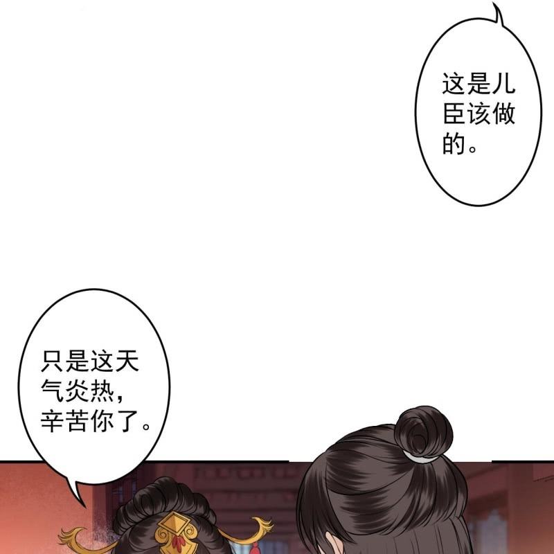 第226话 解暑汤(1/2)-第227话