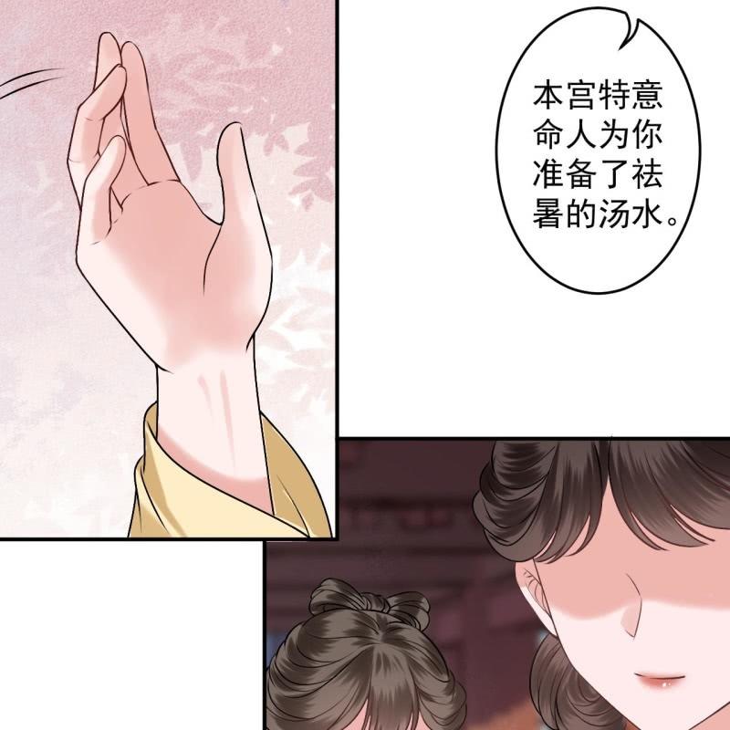 第226话 解暑汤(1/2)-第227话