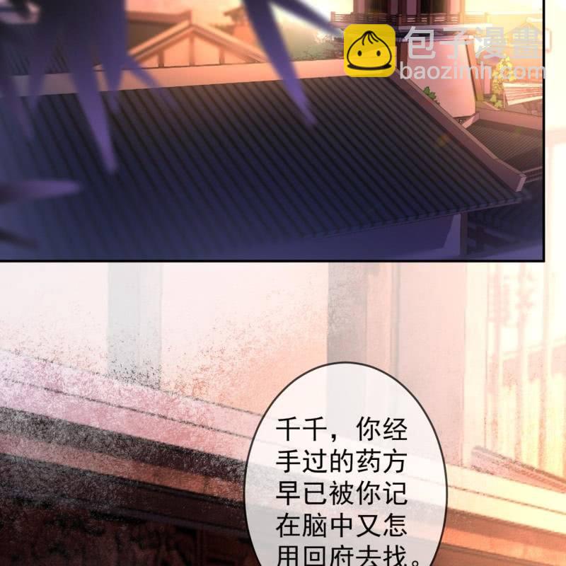 第228话 伺机而动(1/2)-第229话