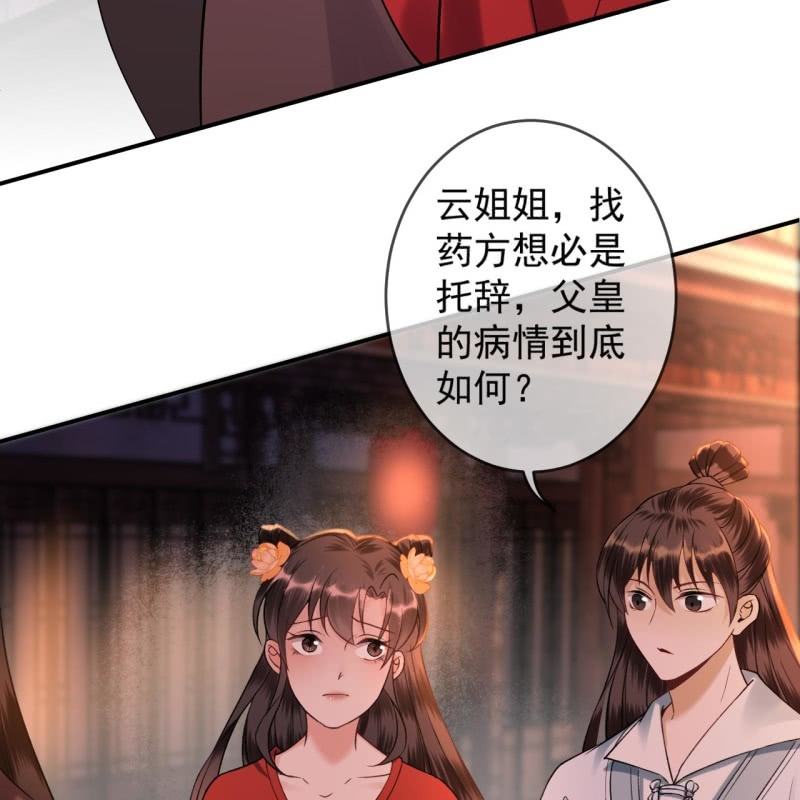 第228话 伺机而动(1/2)-第229话