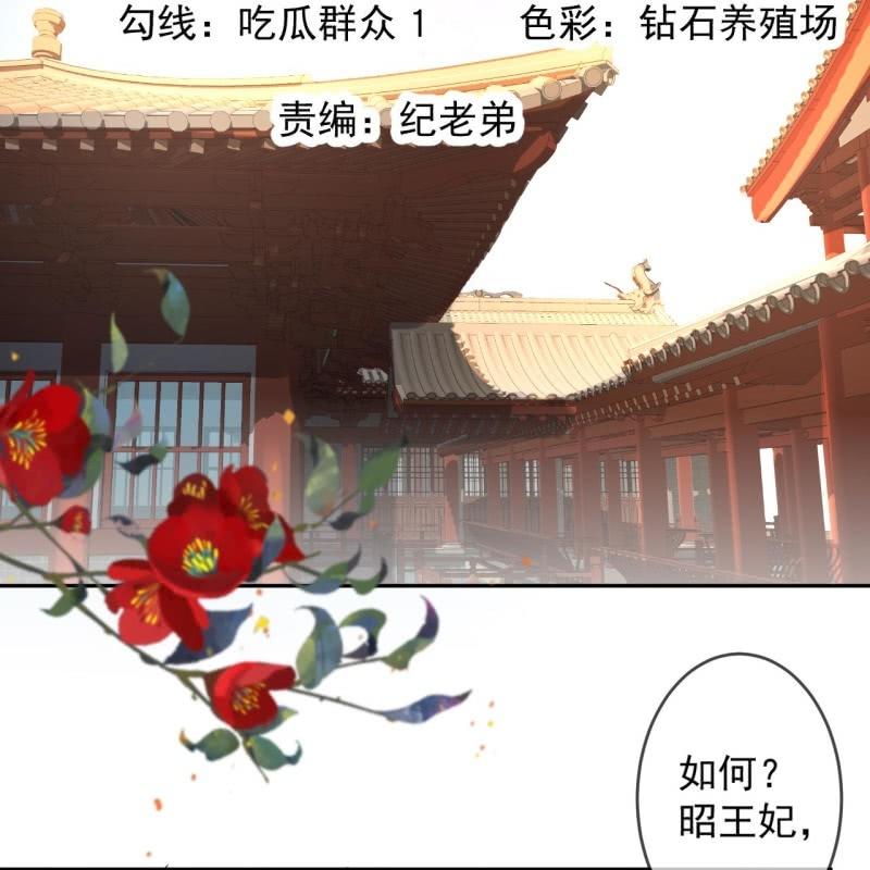 第228话 伺机而动(1/2)-第229话