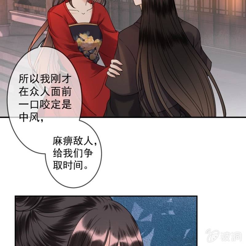 第228话 伺机而动(1/2)-第229话