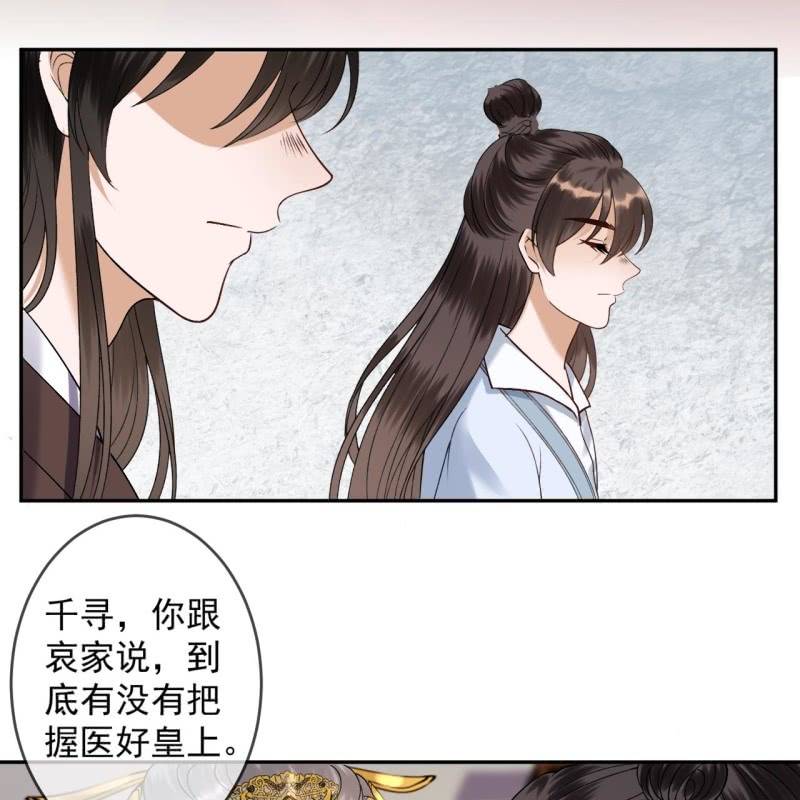 第228话 伺机而动(1/2)-第229话