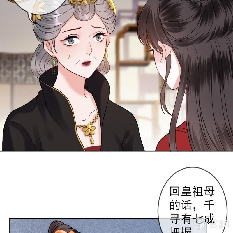 第228话 伺机而动(1/2)-第229话