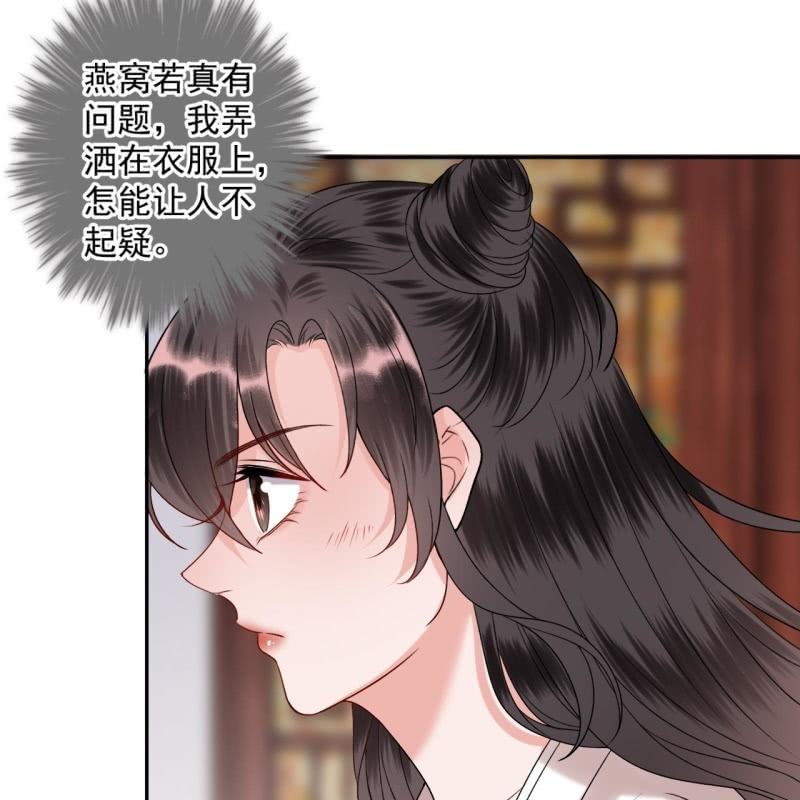 第230话 找到证据(1/2)-第231话