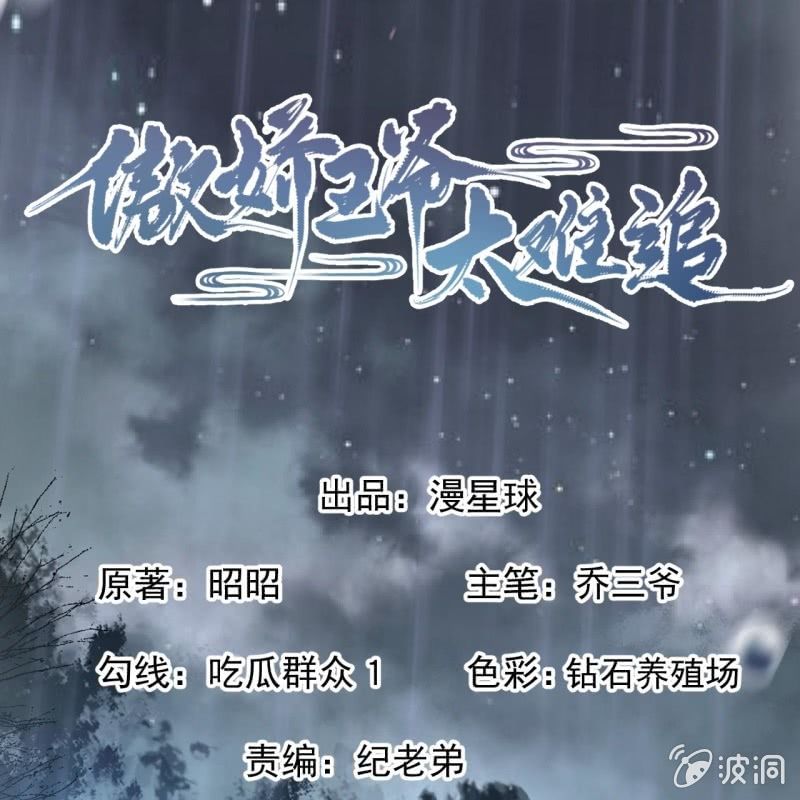 第234话 离别之际(1/2)-第235话