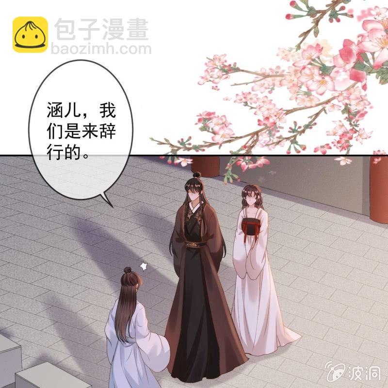 第234话 离别之际(1/2)-第235话