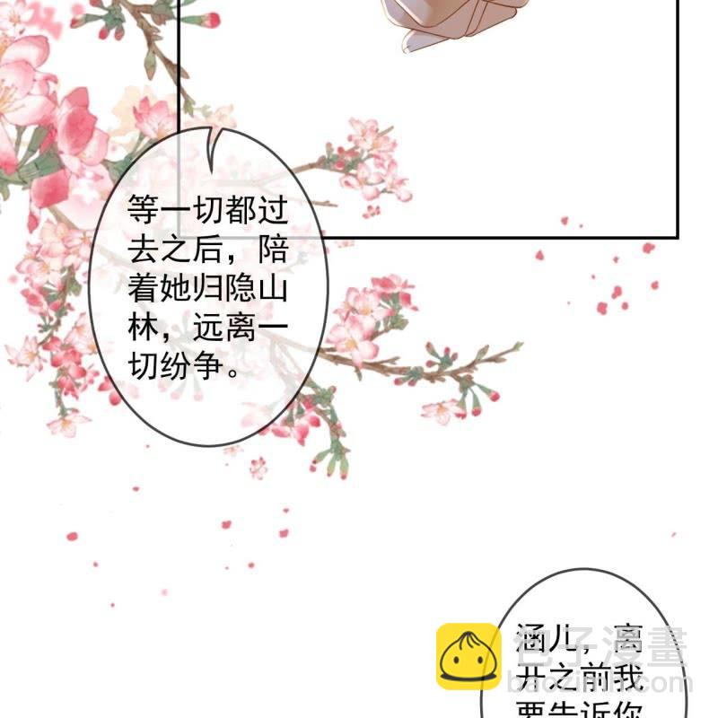 第234话 离别之际(1/2)-第235话
