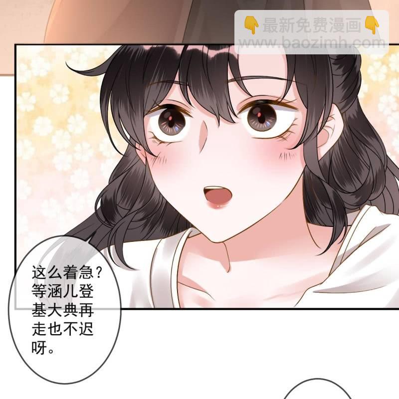 第234话 离别之际(1/2)-第235话