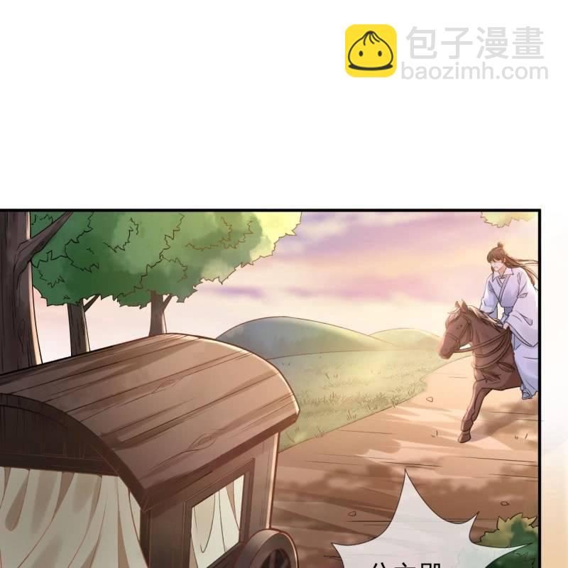 第234话 离别之际(1/2)-第235话