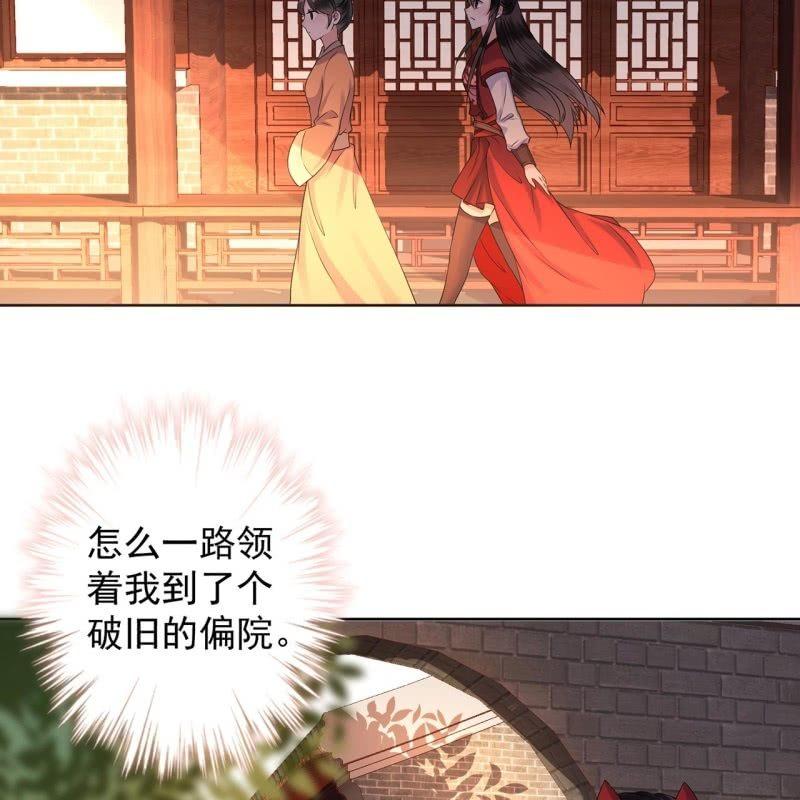 第24话 白月光秋月-第25话
