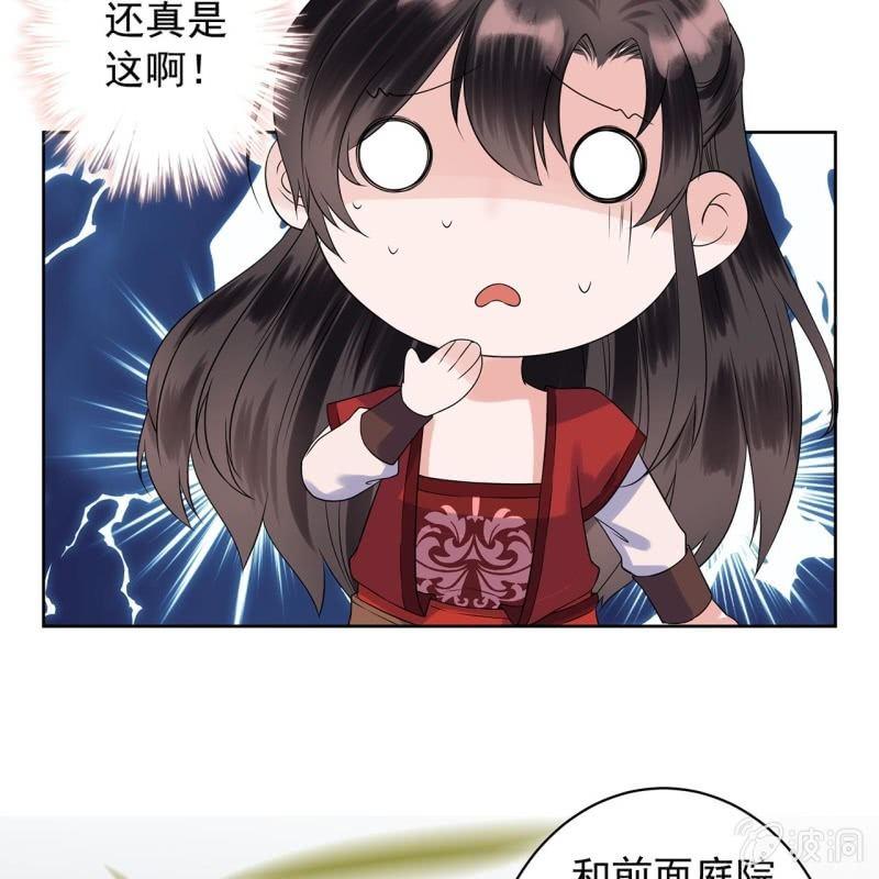 第24话 白月光秋月-第25话