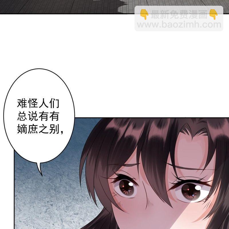 第24话 白月光秋月-第25话