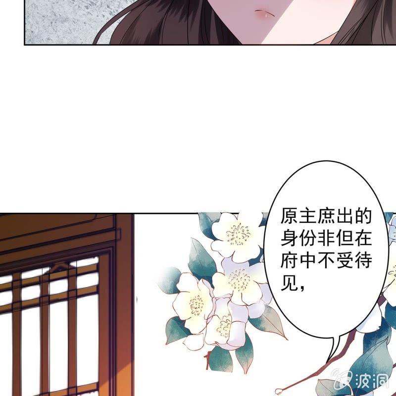 第24话 白月光秋月-第25话